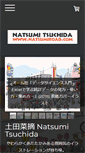 Mobile Screenshot of natsumiroad.com